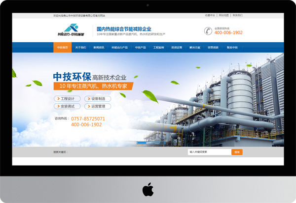 佛山市中技環保設備有限公司